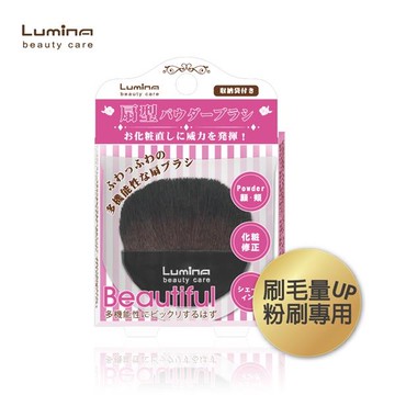 Lumina超濃密修容粉刷