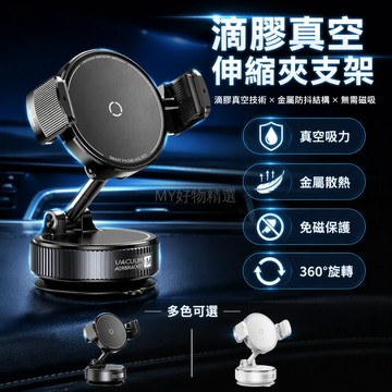 台灣出貨 真空吸附車載支架 360度旋轉底座 橫豎屏切換 多表面通用 滴膠結構穩固防抖 導航專用 不傷螢幕不留殘膠