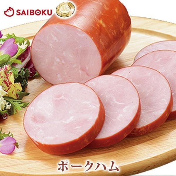 ギフト 内祝い お歳暮 御歳暮 肉 ハム ポークハム 230g 贈り物 贈答品 お礼 お取り寄せグルメ 人気 お返し