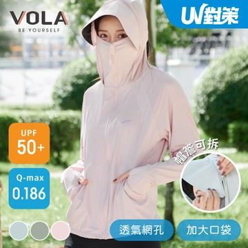 UV對策冰絲連帽防曬外套-多色多尺寸任選