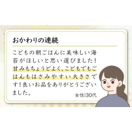 ふるさと納税 一番摘み 佐賀のり 2種食べ比べ（卓上海苔2個詰合せ）焼き海苔 味付け海苔[HAT013] 佐賀県江北町