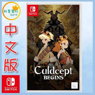 ●秋葉電玩●預購 NS Culdcept BEGINS 中文版 卡爾朵聖譜 Begins 2026年7月16日