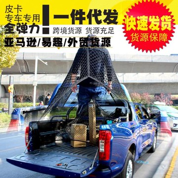 適用HILUX海拉克斯TACOMA皮卡車斗行李網車斗固定網彈力網兜改裝