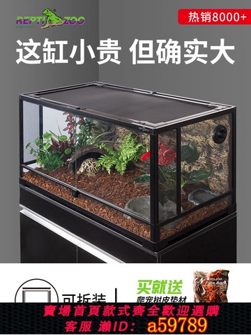 【全網低價 可打統編】新派REPTIZOO爬寵箱烏龜缸陸龜飼養箱蜥蜴爬蟲變色龍箱玻璃保溫缸