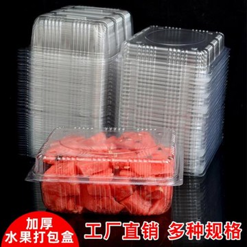 一次性塑料水果盒子透明保鮮盒果蔬草莓壽司打包加厚包裝盒帶蓋