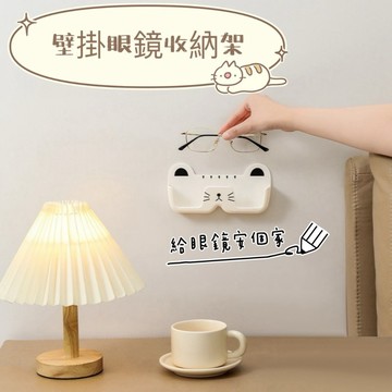 壁掛眼鏡收納架 貓咪壁掛眼鏡收納盒 墨鏡收納盒 眼鏡置物架 收納眼鏡 眼鏡收納 床頭眼鏡收納 浴室眼鏡收納
