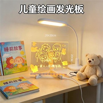 USB可擦寫亞克力led折疊畫板小學生家用留言黑板兒童發光畫板玩具