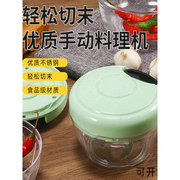 搗蒜泥搗碎器 手動蒜蓉小攪碎機 拉蒜切蒜末切絲器辣椒輔料多功能