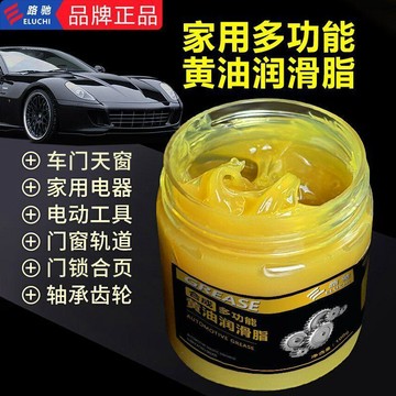 🔥臺灣熱賣⚡️E路馳除鏽劑抗磨汽車黃油潤滑油機械家用鏈條軸承耐磨機械齒輪🎉