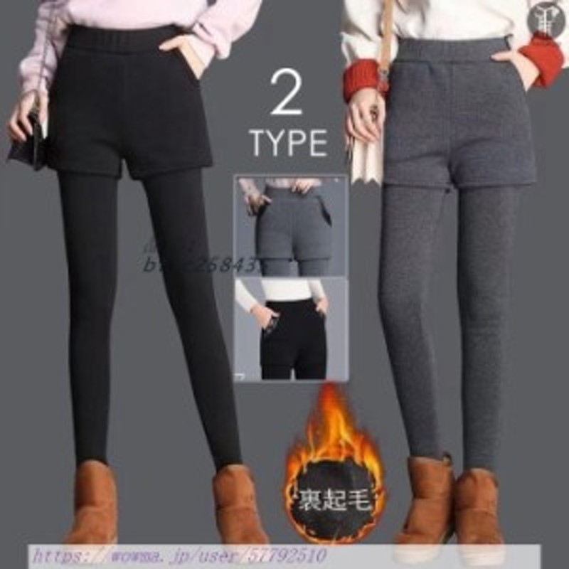 レギンス タイツ ショートパンツ付き 裏起毛 厚手 パンツ ボ裏起毛 レギンス レディース ストレッチ スキニーパンツ 通販 Lineポイント最大1 0 Get Lineショッピング