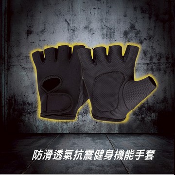 【AREX SPORT】AS-3476 機能手套 運動手套 健身手套 半指手套 止滑手套 訓練手套 健身手套 多功能手套