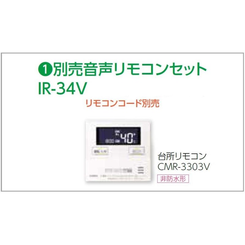 CHOFU 石油給湯器 IBF-4770DK 屋外タイプ IR-34V 音声リモコン付 給湯専用 水道直圧式 定量お知らせ機能手動 長府製作所 |  LINEブランドカタログ