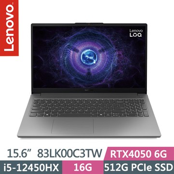 Lenovo LOQ 83LK00C3TW 灰(i5-12450HX/16G/512G SSD/RTX4050 6G/15.6吋FHD/W11)電競筆電