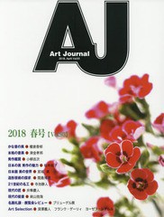 Art Journal Vol.93