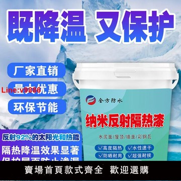 【台灣公司 超低價】隔熱漆降溫防水防曬鐵皮廠房樓頂材料彩鋼瓦屋頂外墻隔熱耐高溫