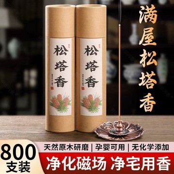 ⚡臺灣出貨⚡天然鬆塔香古法香方招財高級線香香薰沉香室內淨化磁場薰香檀香