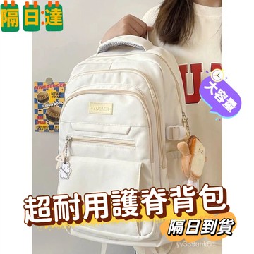 隔日達🥇日系ins國中大容量書包女 國中大學生雙肩包 簡約後背包 日系背包 學院風後背包 大容量多口袋背包 多隔層防潑水