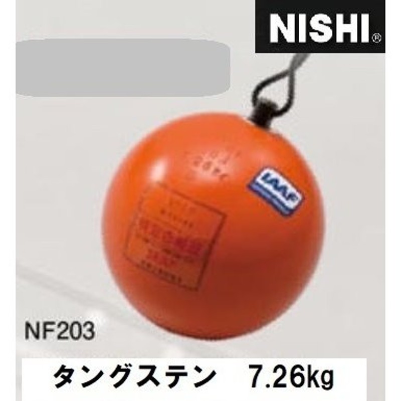 プレゼントを選ぼう！ ニシ スポーツ NISHI ハンマーワイヤー ５本組 NF353I 989mm ハンマー投げ