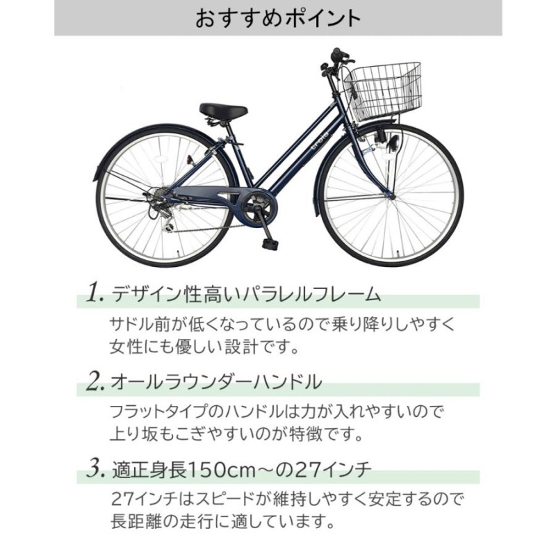 欠品中入荷未定 自転車 27インチ ママチャリ 激安 6段変速ギア シマノ シティサイクル 安い 本体 おしゃれ trois ブラック 黒 |  LINEブランドカタログ