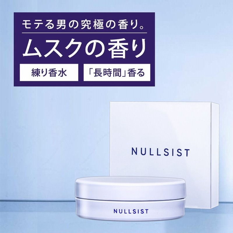 Nullsist 公式 練り香水 メンズ 16g 香水 フレグランスバーム フレグランスクリーム フレグランス クリーム バーム ムスク ホワイトムスク シトラス 通販 Lineポイント最大0 5 Get Lineショッピング