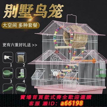 【台灣公司 可開發票】虎皮鸚鵡鳥籠繡眼牡丹豪華大號別墅小號鳥籠子金屬房頂造型觀賞籠