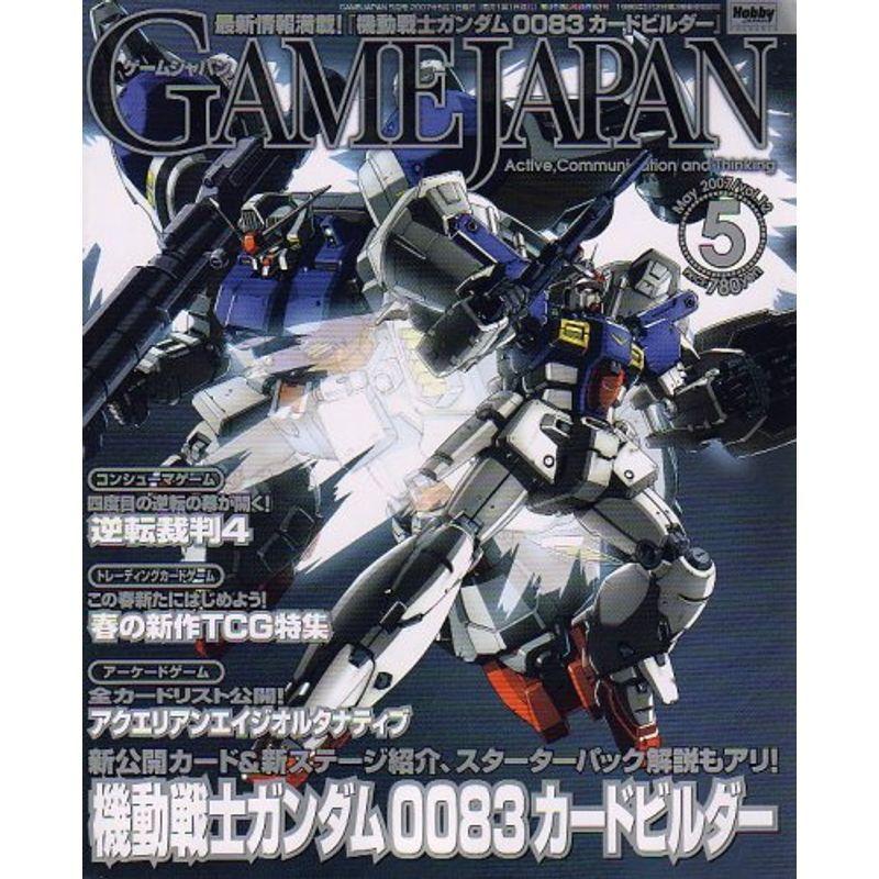 GAME JAPAN (ゲームジャパン) 2007年 05月号 雑誌