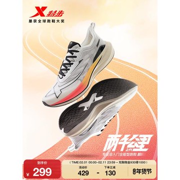 (免運)特步兩千公里二代丨跑步鞋男鞋耐磨減震跑鞋冬季女鞋輕質運動鞋子