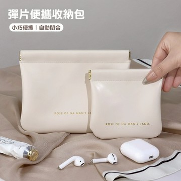 耳機收納包 自動閉合小收納包 有線耳機隨身袋 藍芽耳機套 電源充電器口紅包 便攜收納袋 小收納袋 迷你小包 迷你包