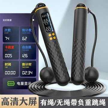 【中考專用】智能計數跳繩 負重跳繩 無繩跳繩 健身跳繩 運動跳繩 鋼絲跳繩 兩用可調節 精準計數 學生體能訓練