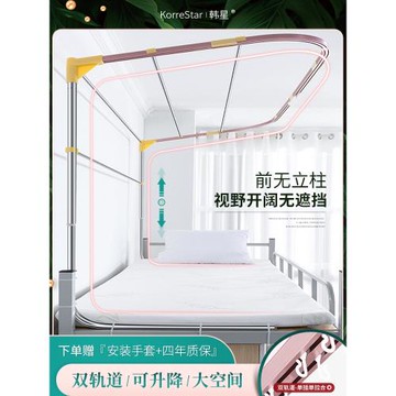 韓星宿舍上鋪U型軌道床簾支架學生寢室雙滑軌式u形蚊帳導軌床架