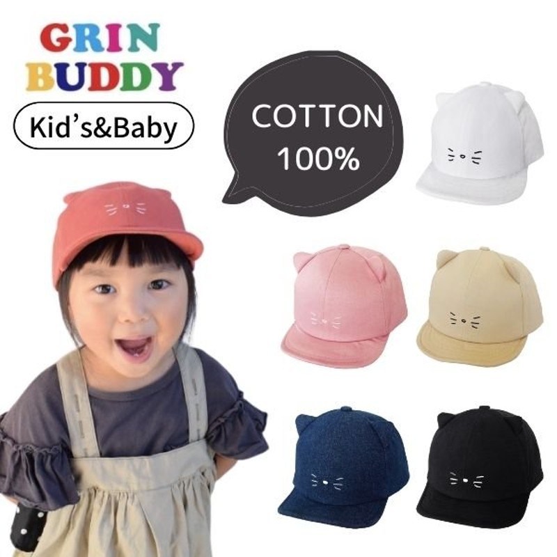 GRIN BUDDY コットン ねこ耳 キャップ 50〜54cm サイズ調整 Cat Ear Cap 帽子 ベビー キッズ GF-9259  LF-9259 通販 LINEポイント最大0.5%GET | LINEショッピング