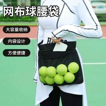 網球拾球袋兵乓球高爾夫球便攜式收納袋健身多功能訓練球兜神器