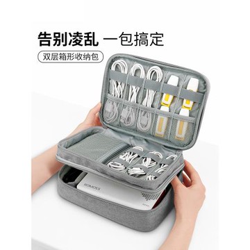 包納多功能數據線收納包筆記本充電器鼠標移動電源線收納盒數碼收納包耳機U盤U盾充電寶手機配件保護大容量