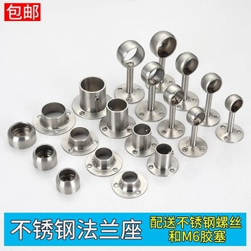 [臺灣熱賣]買滿99出貨304不鏽鋼管法蘭座掛衣杆衣櫃杆託毛巾杆晾衣杆固定託座吊座配件