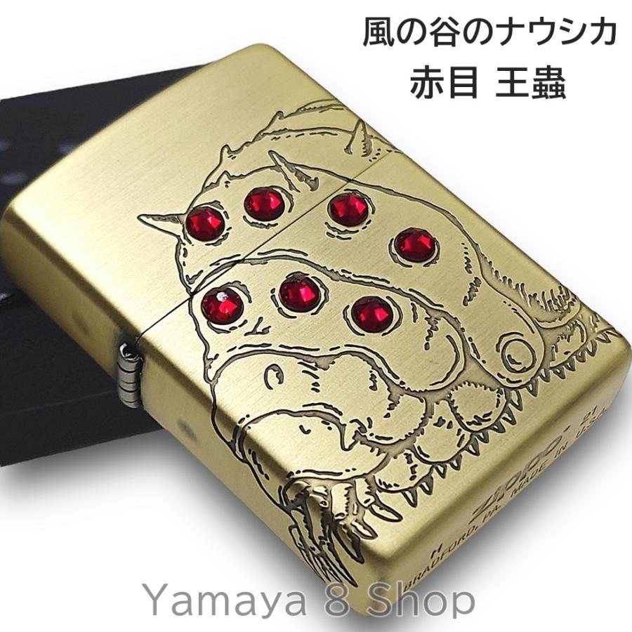 ZIPPO ジッポー ライター 風の谷のナウシカ 赤目王蟲 四面デザイン ブラス キャラクター アニメ コレクション ギフト