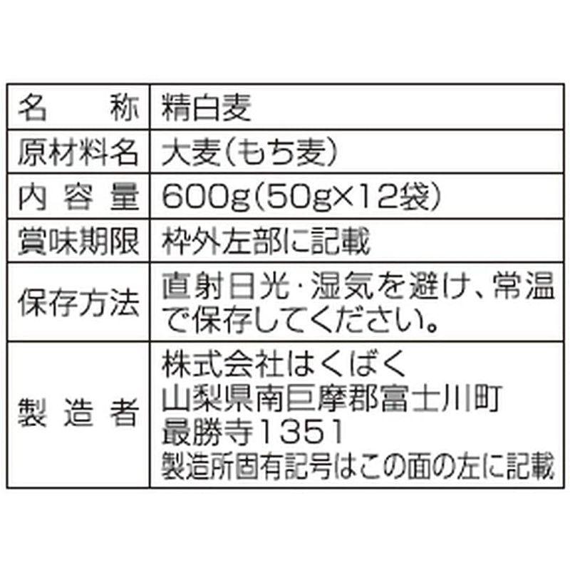 はくばく もち麦ごはん 50g×12袋×4袋