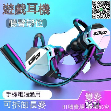 【千羽家居】【現貨】游戲耳機 電競耳機 有缐耳機 耳機 聽聲辯位 手機電腦通用 麥克風 入耳式耳機 降噪耳機 游戲配件 手