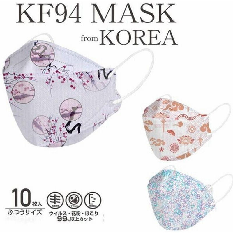 マスク 3d 立体的 韓国風 Kf94マスク 柳葉型 花柄 4層構造 10個包装 小包装 50枚入 花柄 不織布 メガネが曇りにくい 男女兼用 高級 マスク 通販 Lineポイント最大get Lineショッピング