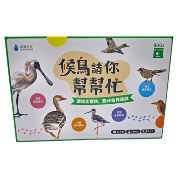 候鳥請你幫幫忙：遷徙大冒險 桌遊，鳥形牌卡，圓角加厚更堅固  益智滴  水滴文化