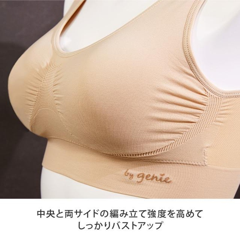 ジニエシークレットブラ 1枚 ジニエ ジニエブラ 下着 快適 シームレス 伸縮 サラサラ ストレスフリー フィット | LINEブランドカタログ