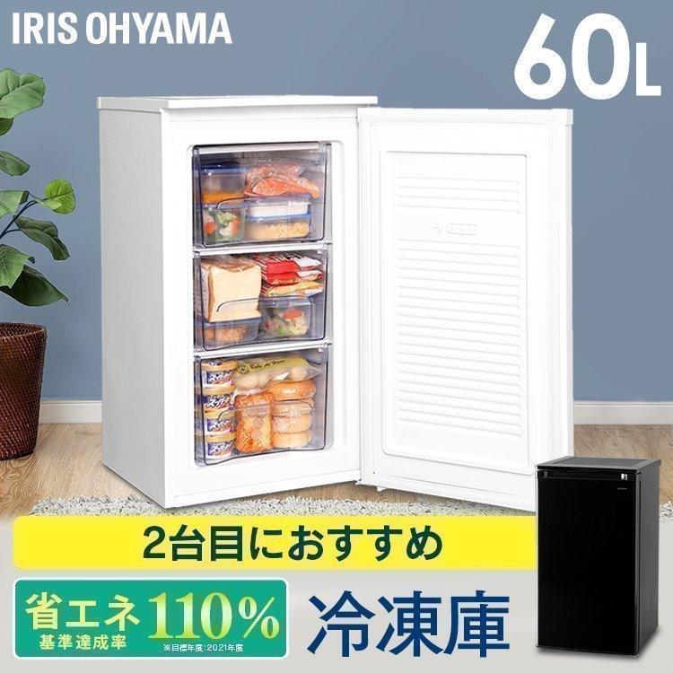 冷凍庫 60Lアイリスオーヤマ 保冷庫IRIS IUSD-6A-W 2020年製 - 冷蔵庫