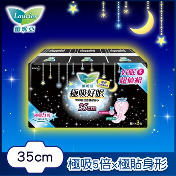 【Laurier 蕾妮亞】極吸好眠 特長夜用（35cm）6片x3包