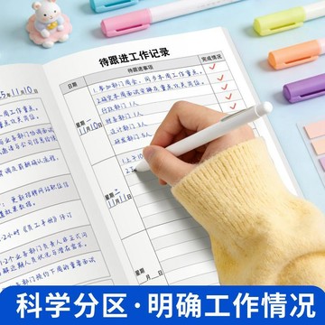 每日待跟進工作筆記本工作日常計劃本每週總結高效率辦公記事本