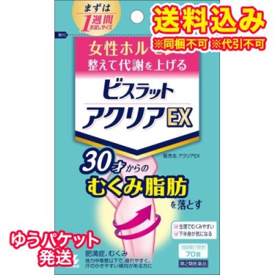 第2類医薬品 ビタトレール☆毎日ポイント2倍 ビタトレール 防風通聖散Z