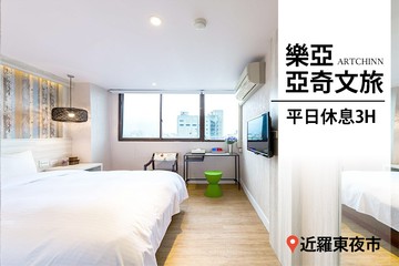 【宜蘭】宜蘭-樂亞亞奇文旅 #GOMAJI吃喝玩樂券#電子票券#商旅休憩