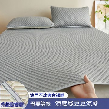 隔日到貨 平鋪保潔墊 保潔墊平單式 床墊保潔墊 豆豆床墊 睡墊 保潔墊 保潔墊雙人 單人保潔墊 加大保潔墊 透氣保潔墊