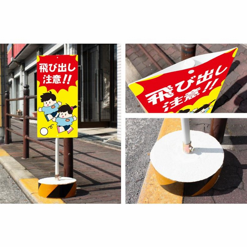 激レア 飛び出し注意看板 飛び出し注意（安全坊や）サビに強いスチール製！ 日本製