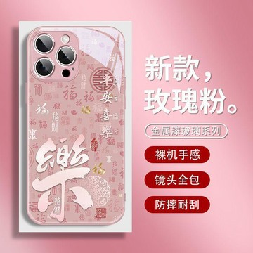 百福順樂 鋼化玻璃 手機殼 適用 三星 S26+ S25FE S24 S23 S22 S21 Note20 Note10