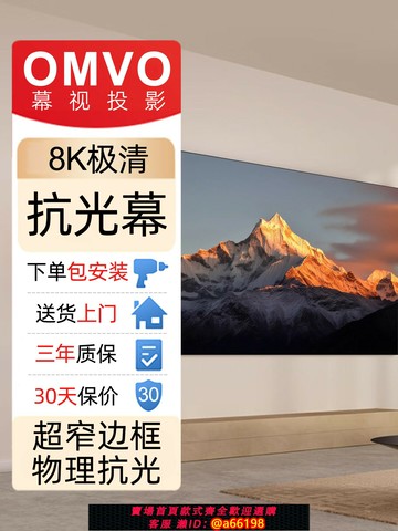 【台灣公司 可開發票】投影幕布家用畫框屏布幕抗光4K超高清菲涅爾硬屏超窄邊3D三色激光中長焦投影儀幕布一體家庭影院適用于極米