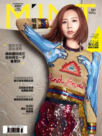 【電子書】《明潮M'INT》251期